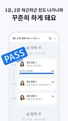 트랩 android App screenshot 2